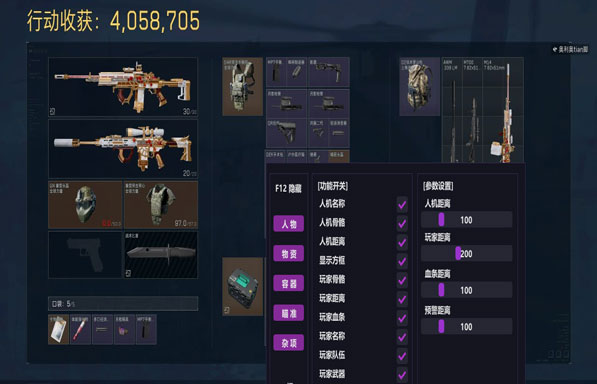 光环助手三角洲辅助软件效果